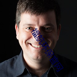 福航环保官网