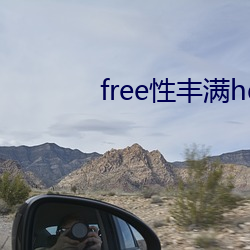 free性丰满hd （巧合）