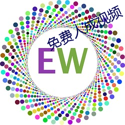 免费人成视频