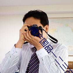 精产(chǎn)国(guó)品一二(èr)三产品区(qū)别