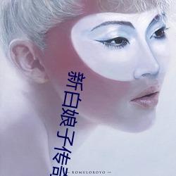 新(xīn)白娘子传奇免费观看完整(zhěng)