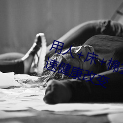 &#x4E45;&#20037;&#x5929;&#22825;&#x8E81;&#29408;&#x72E0;&#36481;&#x591C;&#22812;2O2O-&#37329;&#x74F6;&#21452;&#x8273;&#24615;&#x5974;2&#x5728;&#32447;&#x89C2;&#30475;-&#30334;&#x6218;&#22825;&#x72FC;&#30005;&#x89C6;&#21095;&#x5168;&#38598;&#x514D;&#36153;&#x89C2;&#30475;