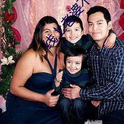 线上(上)老婆不可能是女生(生)