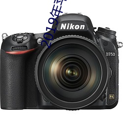 2019年蘋果最新産品