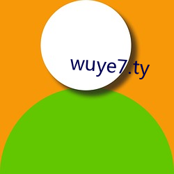 wuye7.ty （饵子