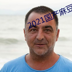 2021b鶹ý