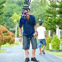 夏珠八胞胎免費閱讀筆趣閣