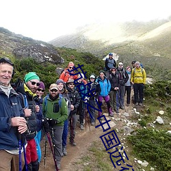 抗戰之中國遠征軍