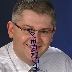 少年包青天3恢複記憶