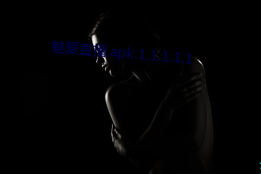 魅愛直播.apk.1.1.1.1.1