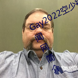 Gay2022ٱ??Ѷ Ϲ