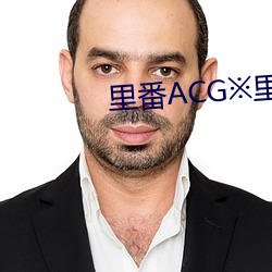 里番(番)ACG※里番(番)