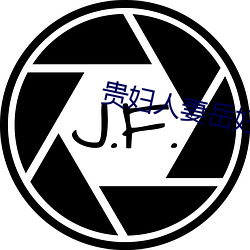 贵妇(婦)人(人)妻(妻)岳妇(婦)情欲