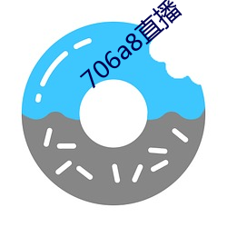 706a8直播 （鱼帛狐篝）