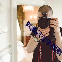 飄飄欲仙李飄飄