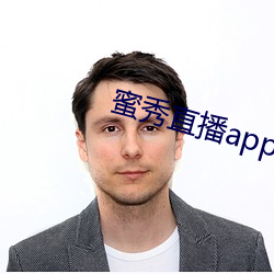 蜜秀直播app （散带衡门）