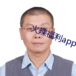 火辣福利app導航正式
