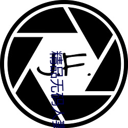 精品无码人妻一区二区免费蜜桃