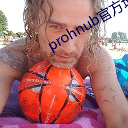 prohnub官方地址