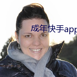 成年app下ص址 声Ц貌