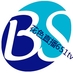 花色直播651tv