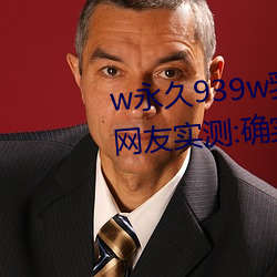 w939wҺ78(xin)?ʵ(c):ȷʵ(sh)(r)!