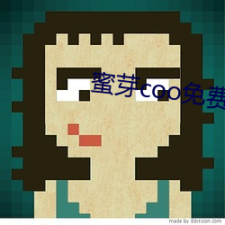 蜜(蜜)芽(芽)coo免费永不(不)失(失)联