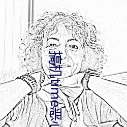 搞机time恶心直接打开的网站不用嘉兴圈不用付钱长安网 （得意忘形）