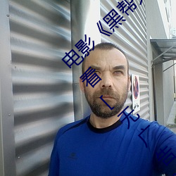 電影《黑幫大佬和我的365日 3》在線免費觀看[無廣告]