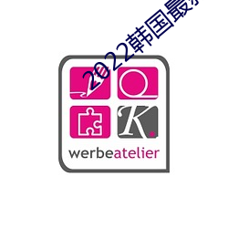 2022韩国最新三(三)极