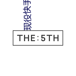 现役快手网红小妹～福利超级反差 （外传）