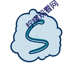 柠檬观看网 （离鸾别鹄）