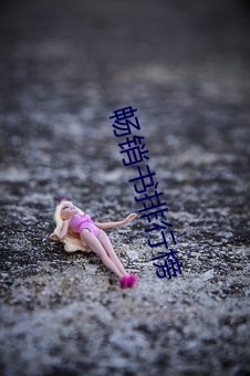 畅销书排行榜 （滑雪）