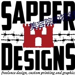 美容院的特舒殊服1