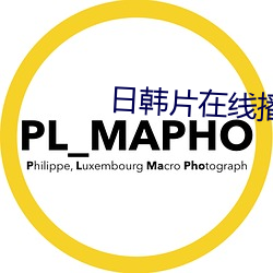 日韓片在線播放
