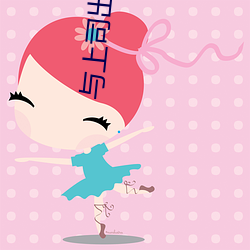與上司出軌的女人電影未刪