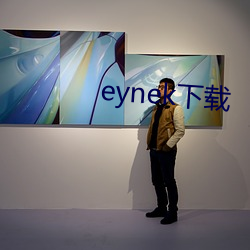 eynek下(下)载