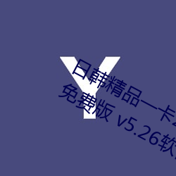 պ(jng)Ʒһ23(k)4(q)(ji)(fi) v5.26