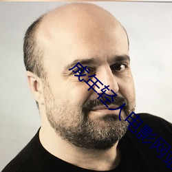 成(成)年轻人(人)电影(影)网站www试看