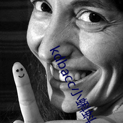 kdbacc小蝌蚪小橙子