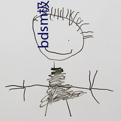 bdsm极限虐隂导尿视频 横心）