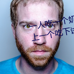 一人吃一個奶一人吃b過程 兩個?上一個吃下試看