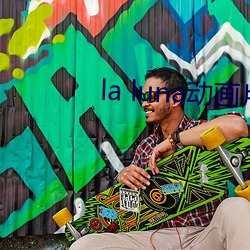 la luna動畫片劇情介紹