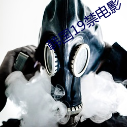 韓國19禁電影