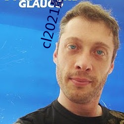 cl2021最新(xīn)新地扯(chě)完整版