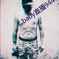 baby直播944tv软件下载 （盲目）