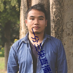 一(yī)分(fēn)三块直播间app半夜
