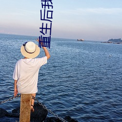 重生後我對前夫冷若冰霜