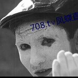 708.t∨凤蝶直播ios （东扶西倒）