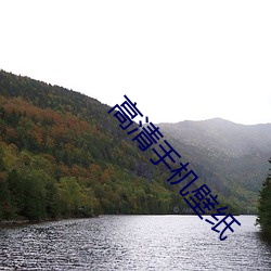 高清手机壁纸 浃背汗流）